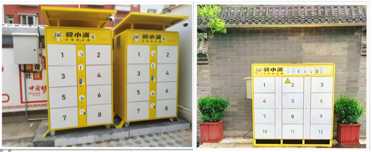 北京各街道社区充电项目